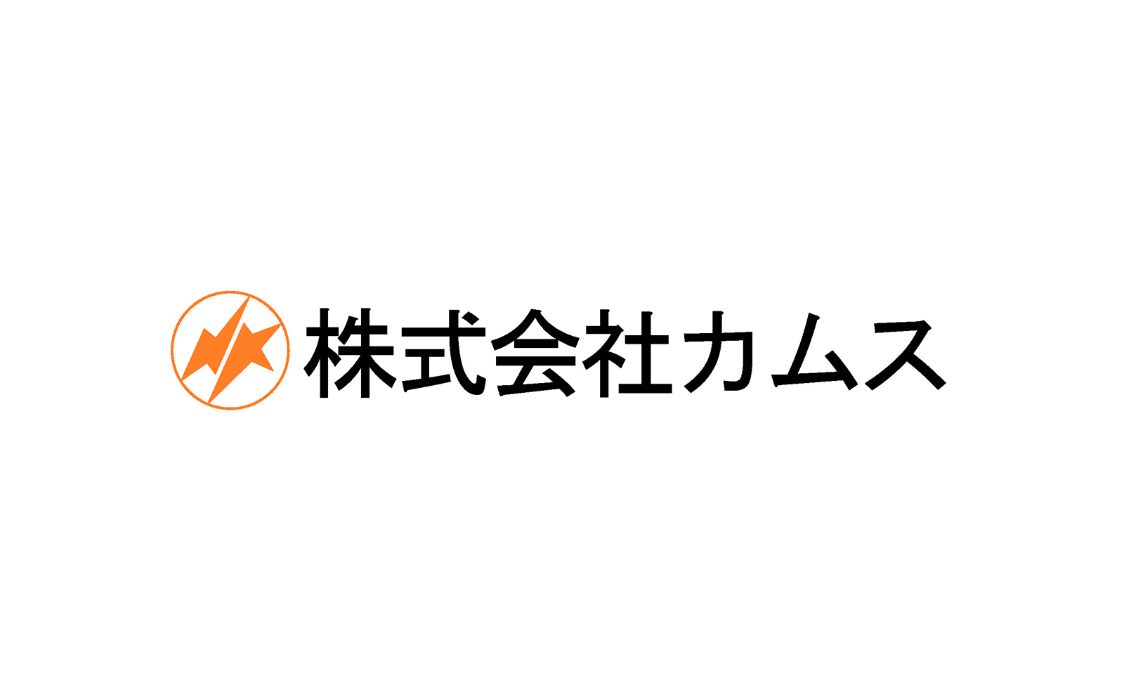 特殊鋼鋼材のトータルソリューションを提供 株式会社カムス 日本高周波鋼業グループ