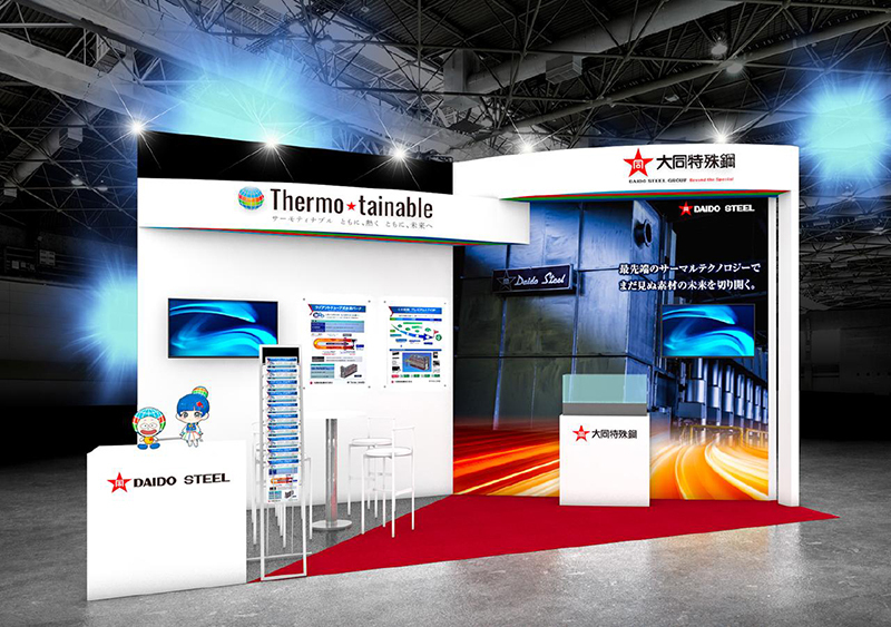 展示ブースのイメージ