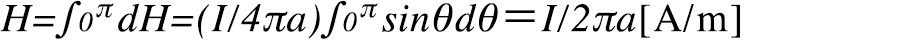 H=∫0πdH=(I/4πa)∫0ππsinθdθ＝I/2πａ[A/m]