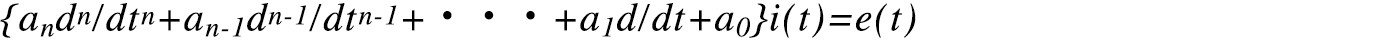 {andn/dtn+an-1dn-1/dtn-1+・・・+a1d/dt+a0}i(t)=e(t)
